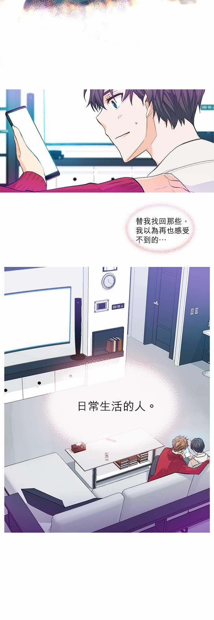 《爱上梦中的你》第36话 第2页