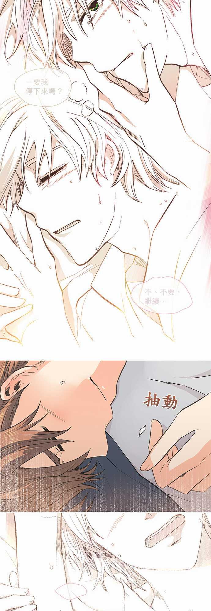 《爱上梦中的你》第36话 第32页