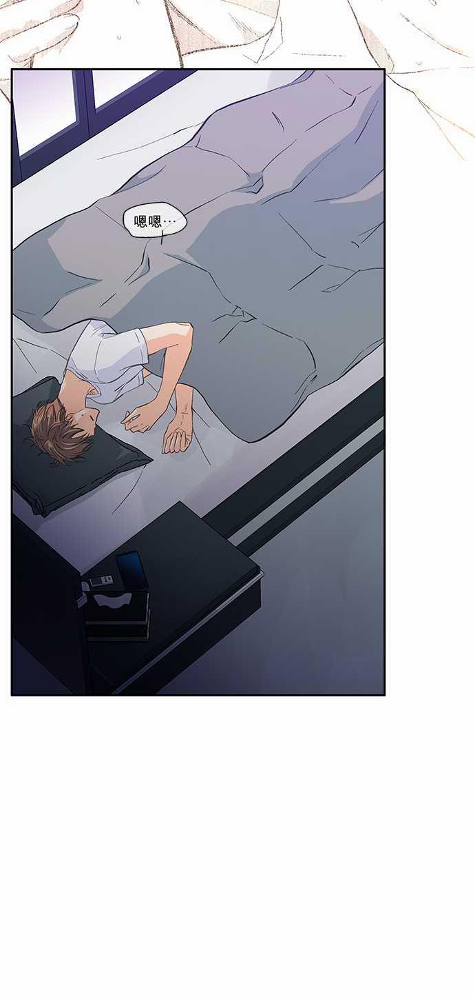 《爱上梦中的你》第36话 第33页