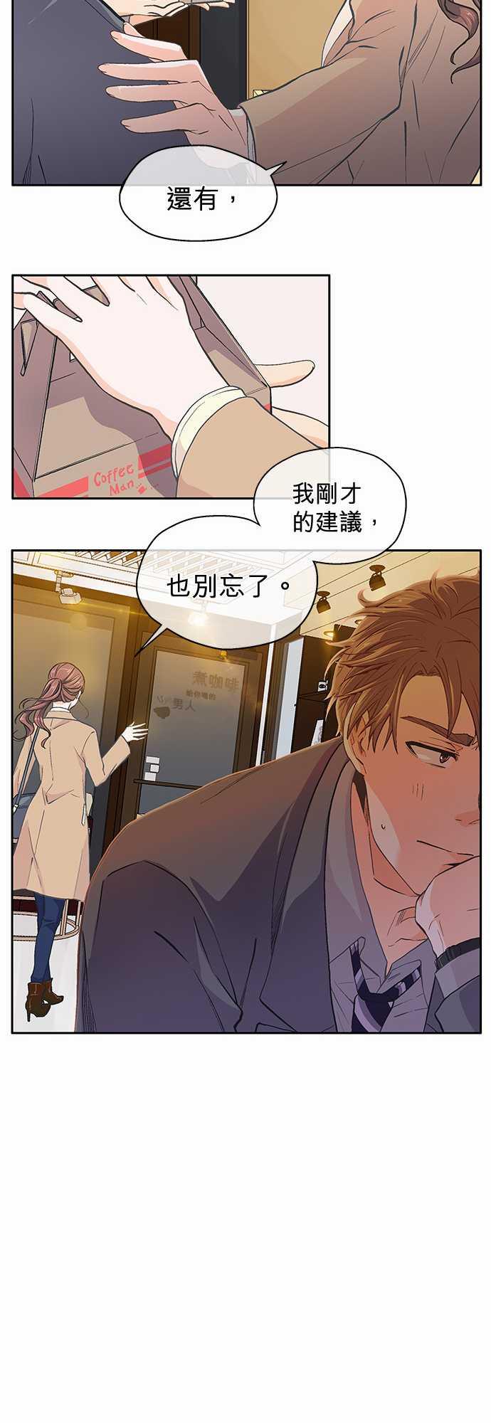 《爱上梦中的你》第34话 第13页