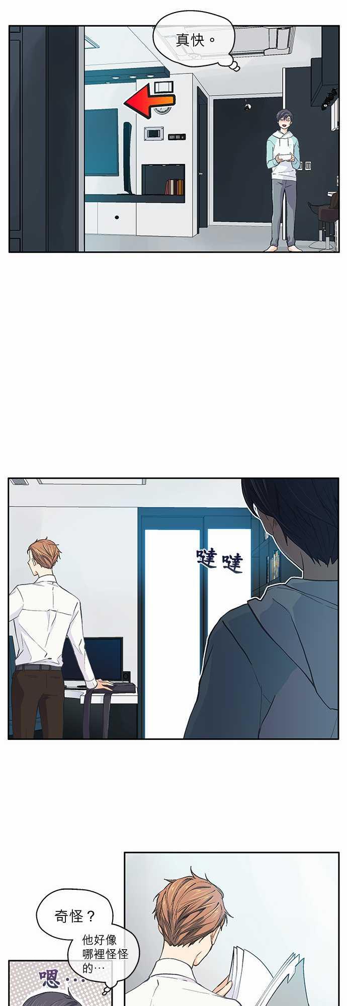 《爱上梦中的你》第37话 第11页