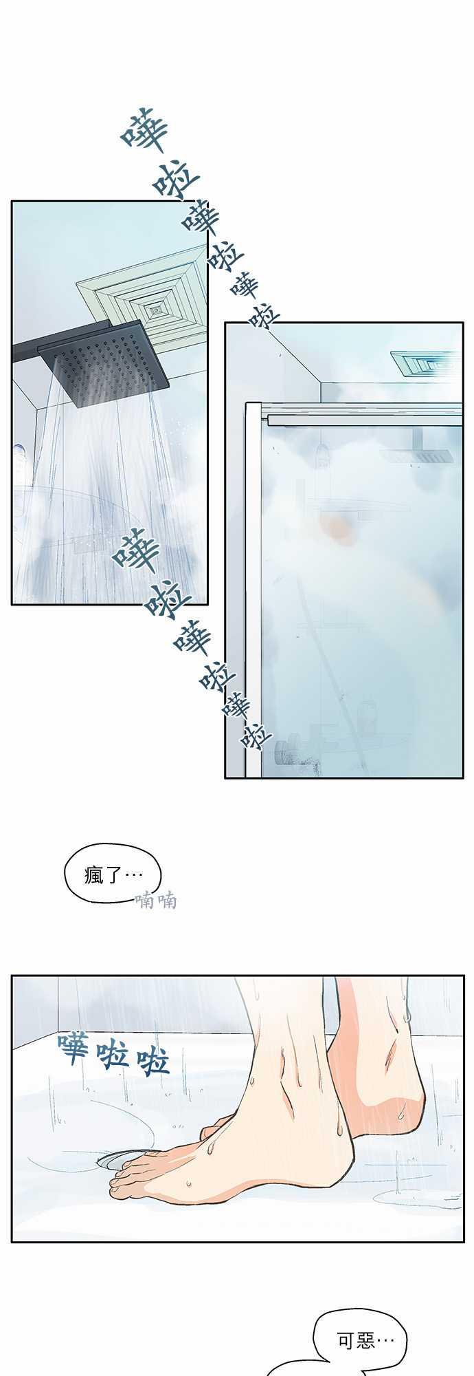 《爱上梦中的你》第37话 第1页