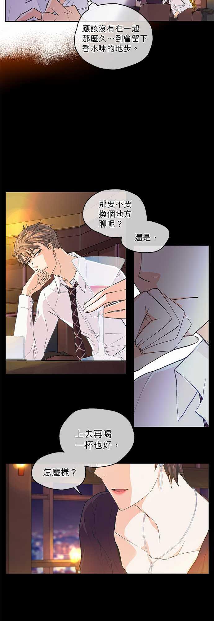 《爱上梦中的你》第38话 第13页