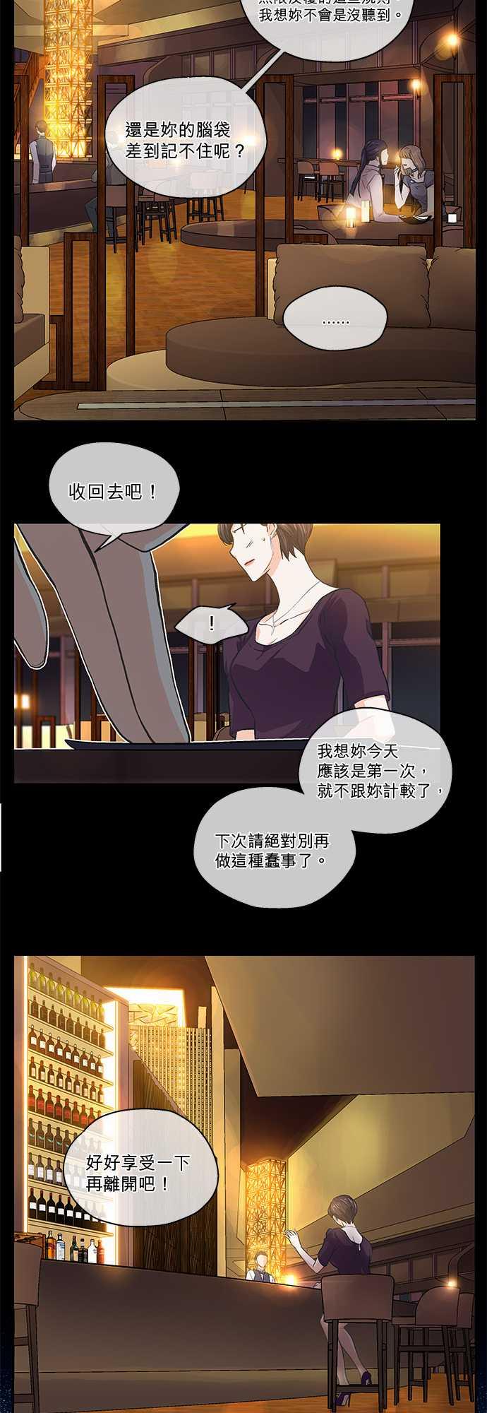 《爱上梦中的你》第38话 第18页