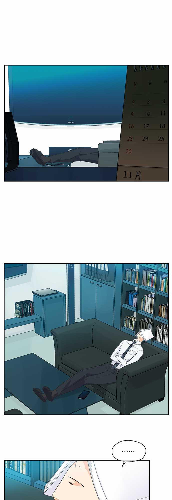 《爱上梦中的你》第39话 第1页
