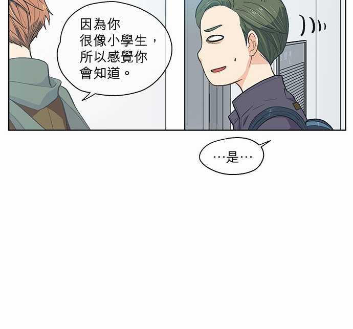 《爱上梦中的你》第39话 第30页