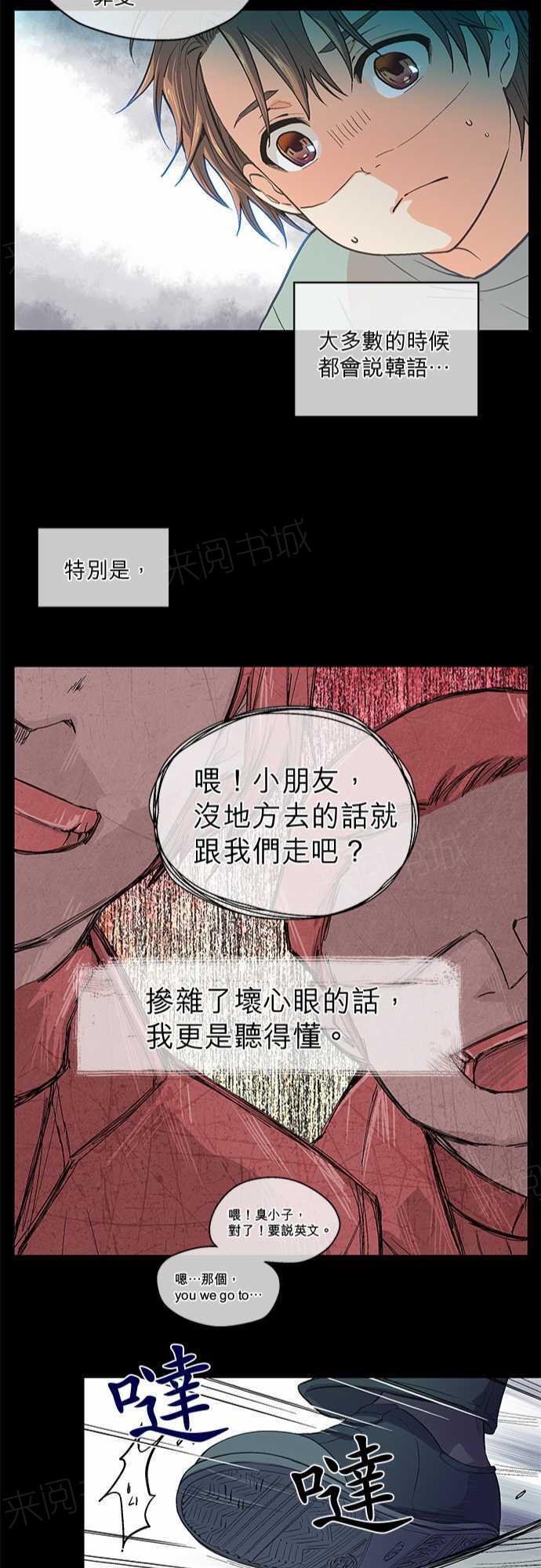 《爱上梦中的你》第42话 第22页