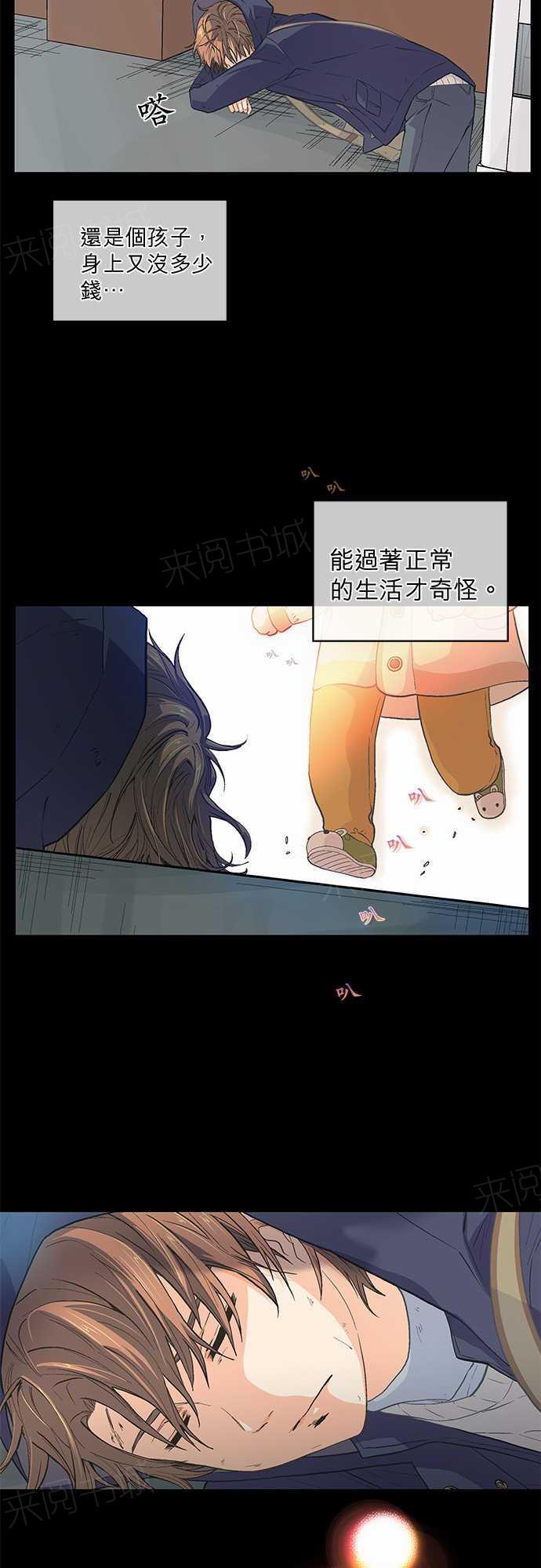《爱上梦中的你》第42话 第25页