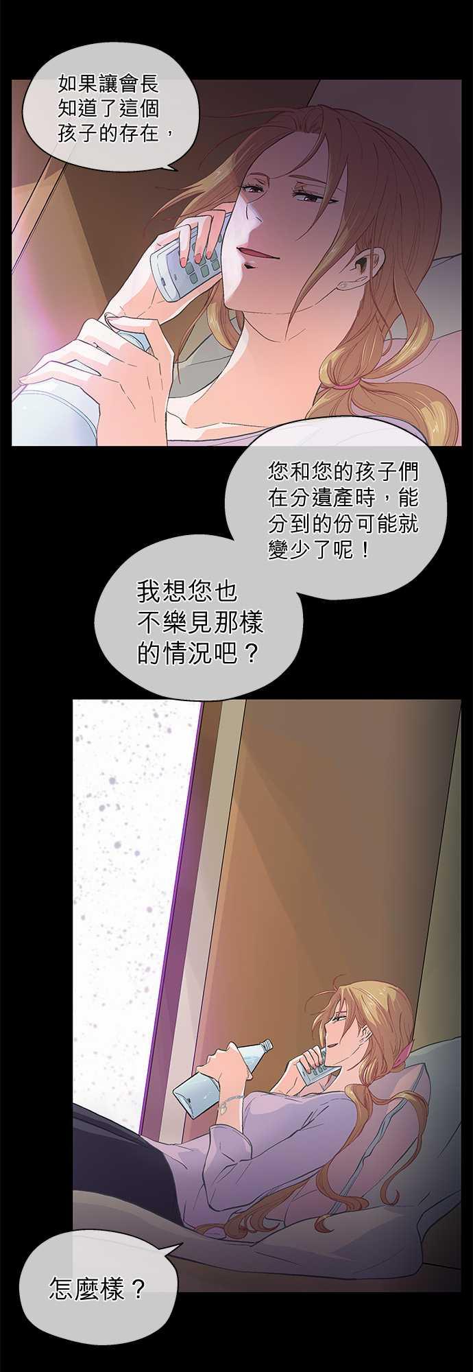 《爱上梦中的你》第41话 第10页