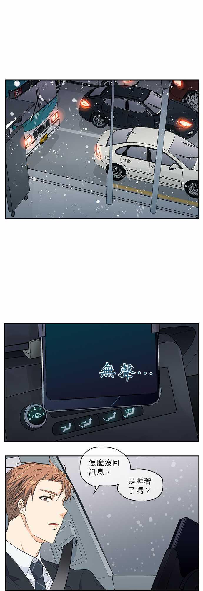 《爱上梦中的你》第41话 第1页