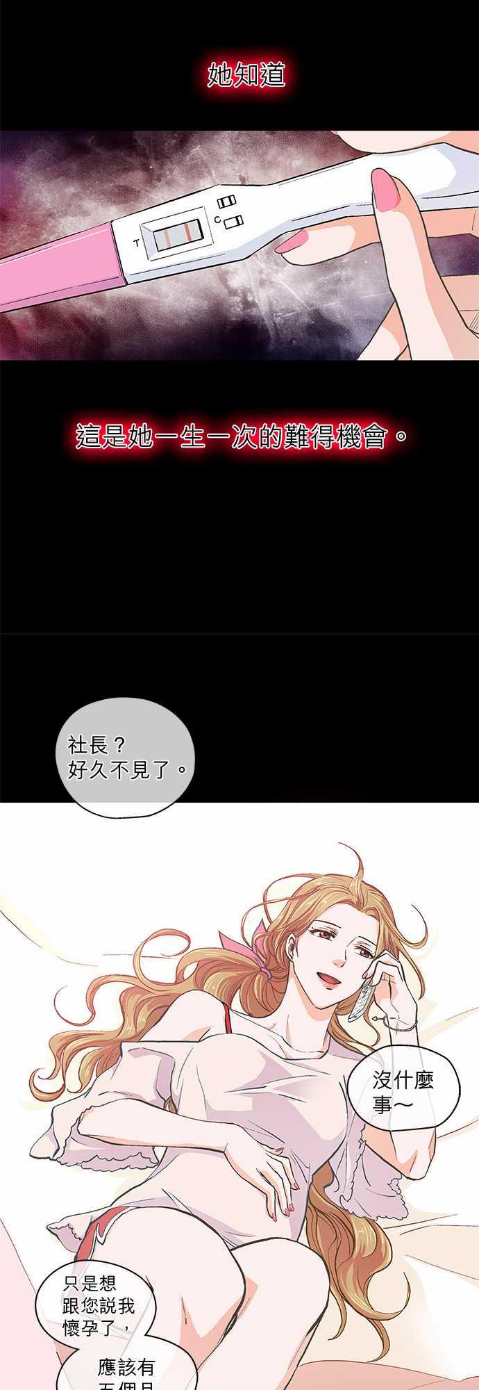 《爱上梦中的你》第40话 第14页