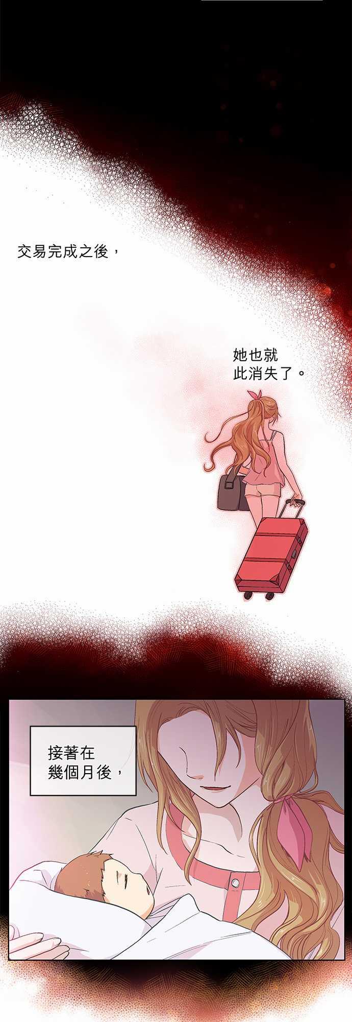 《爱上梦中的你》第40话 第16页