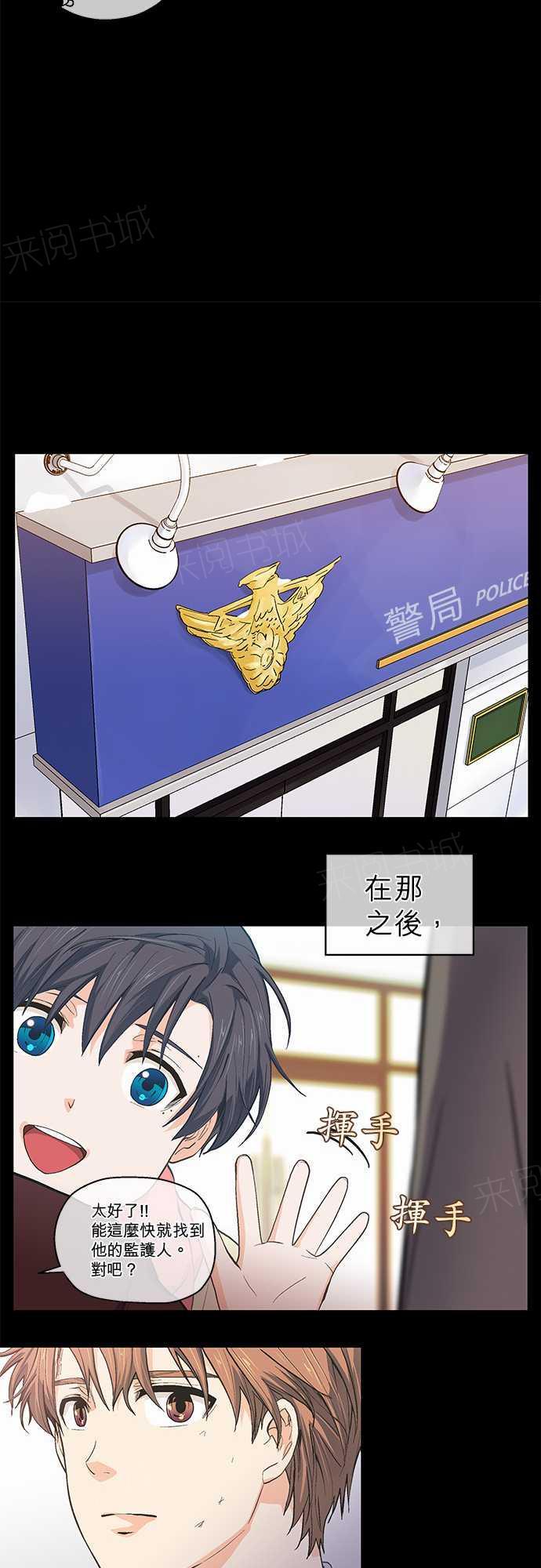 《爱上梦中的你》第43话 第11页