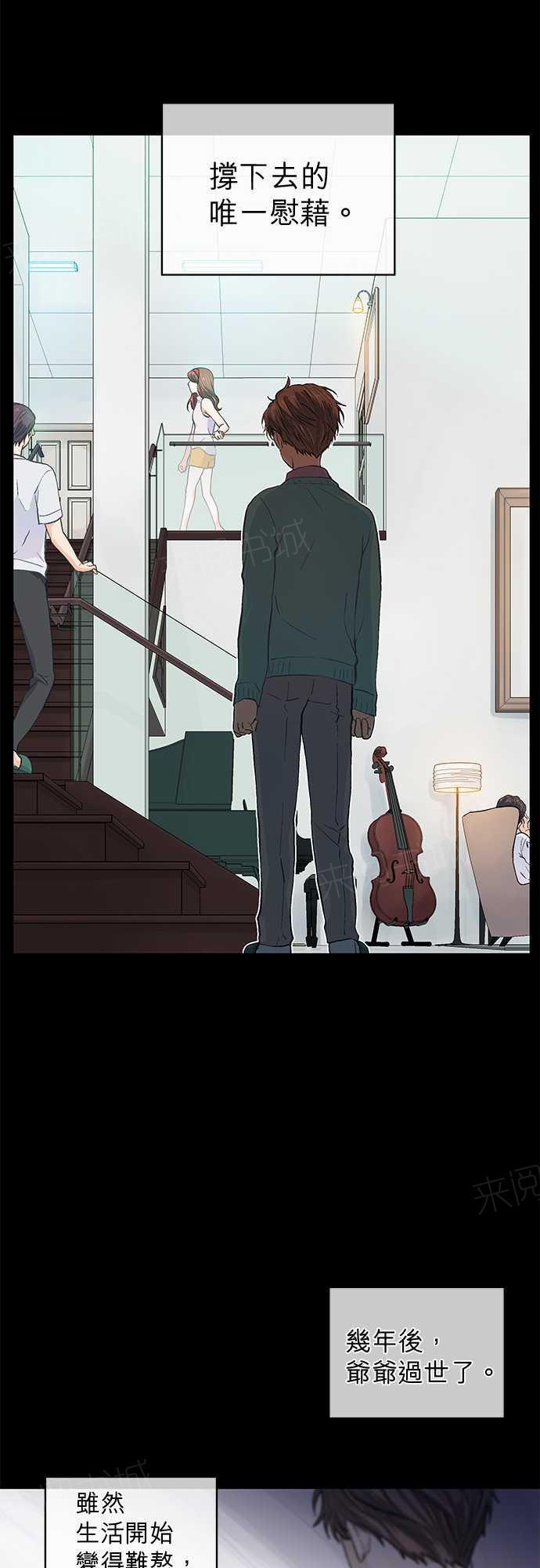 《爱上梦中的你》第43话 第18页