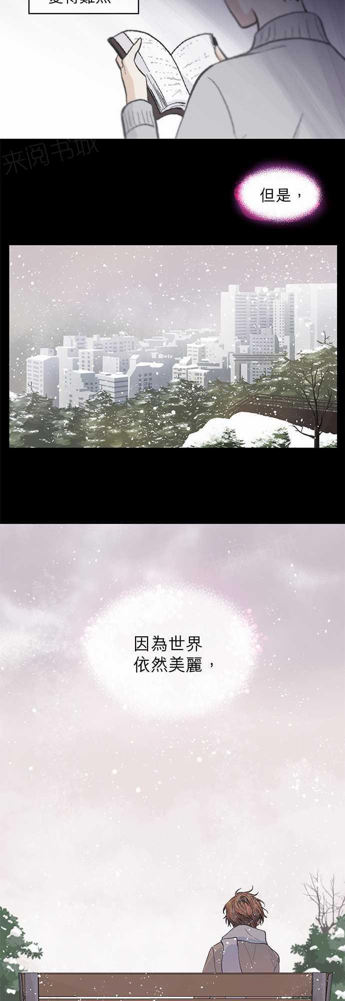 《爱上梦中的你》第43话 第19页