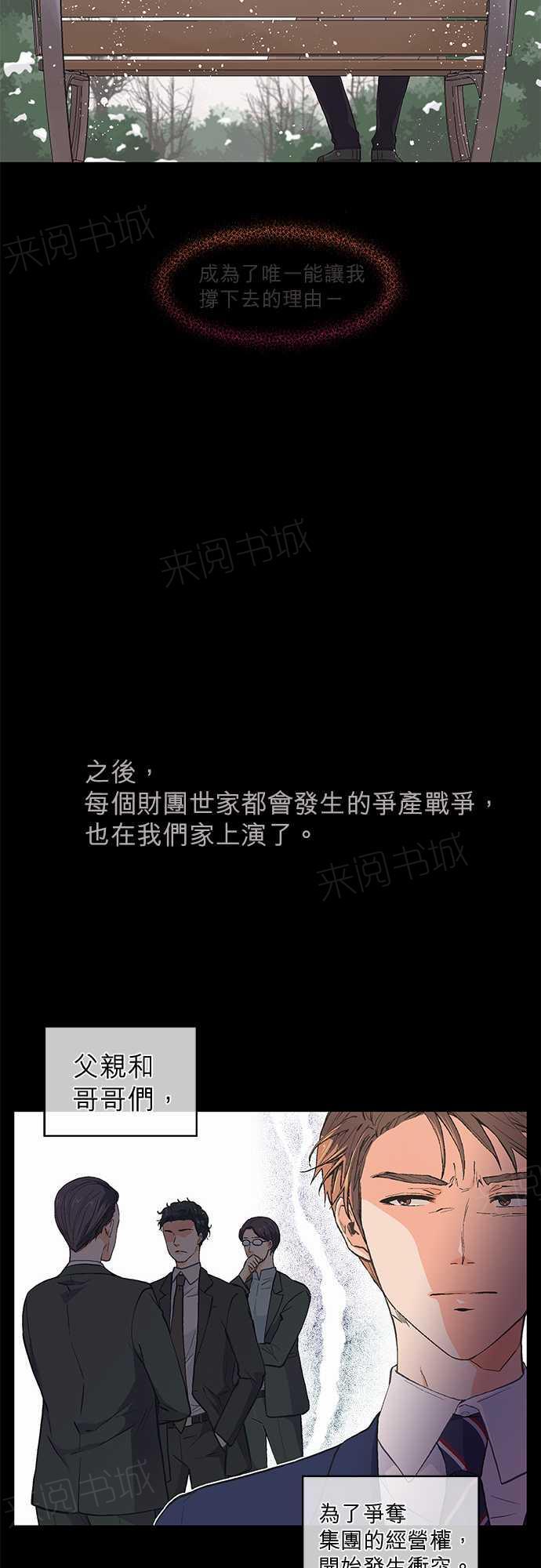 《爱上梦中的你》第43话 第20页