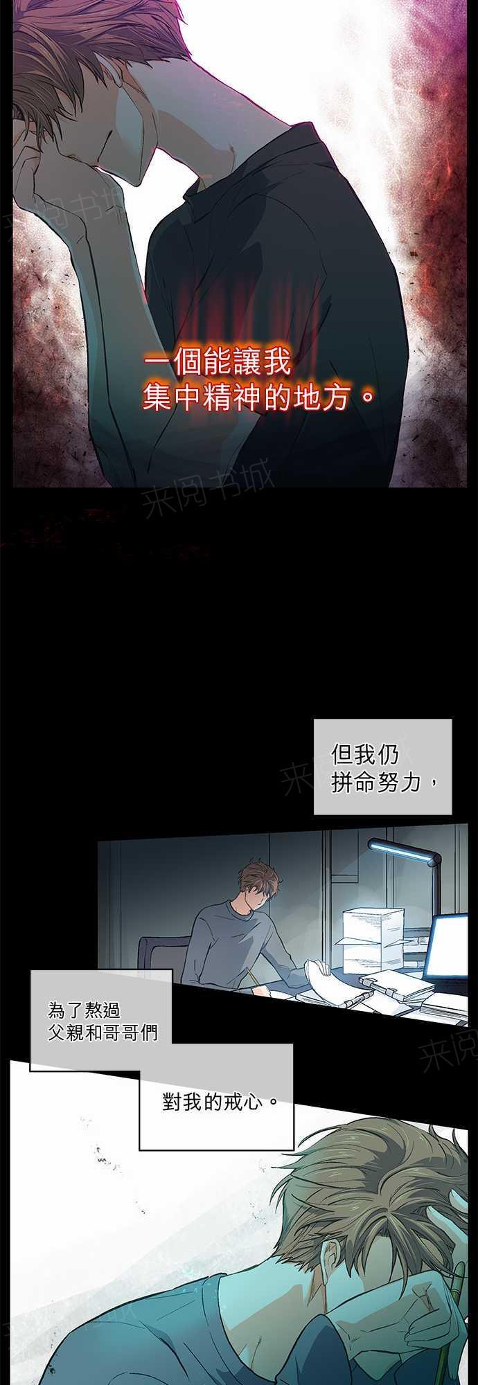 《爱上梦中的你》第43话 第22页