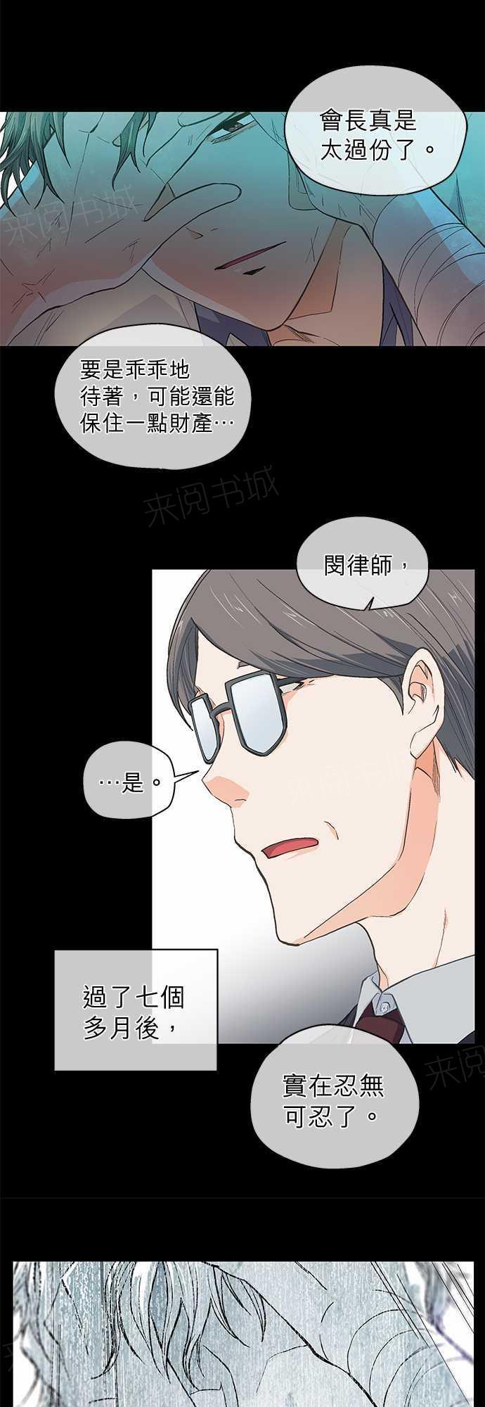 《爱上梦中的你》第44话 第16页