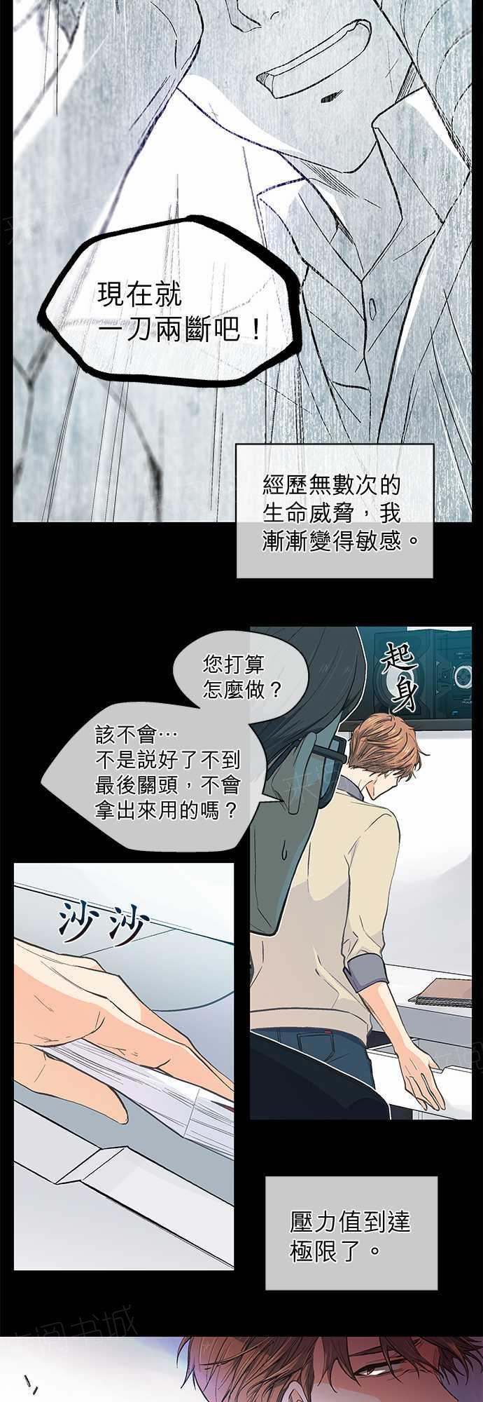 《爱上梦中的你》第44话 第17页