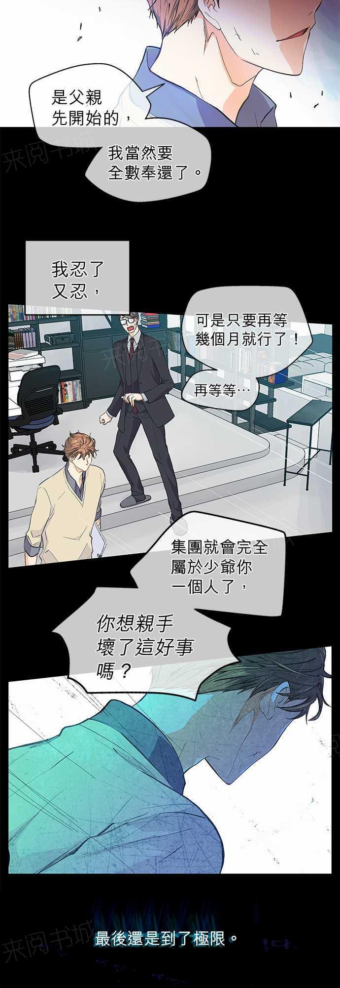 《爱上梦中的你》第44话 第18页