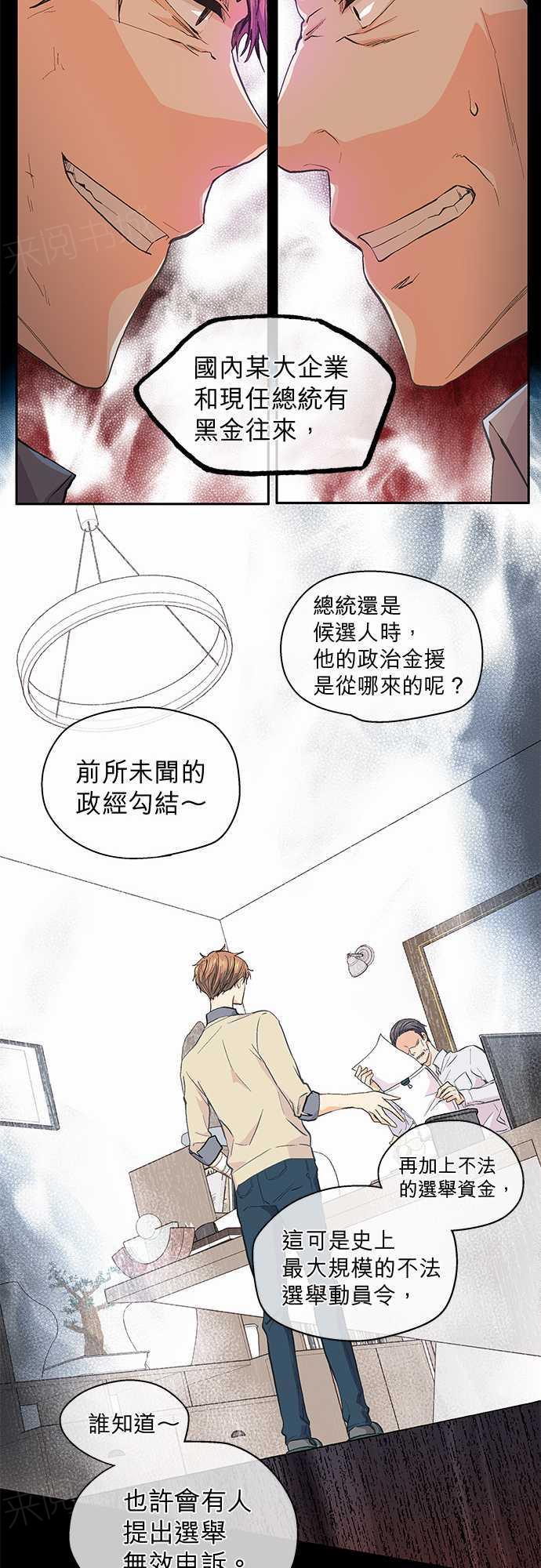 《爱上梦中的你》第44话 第1页