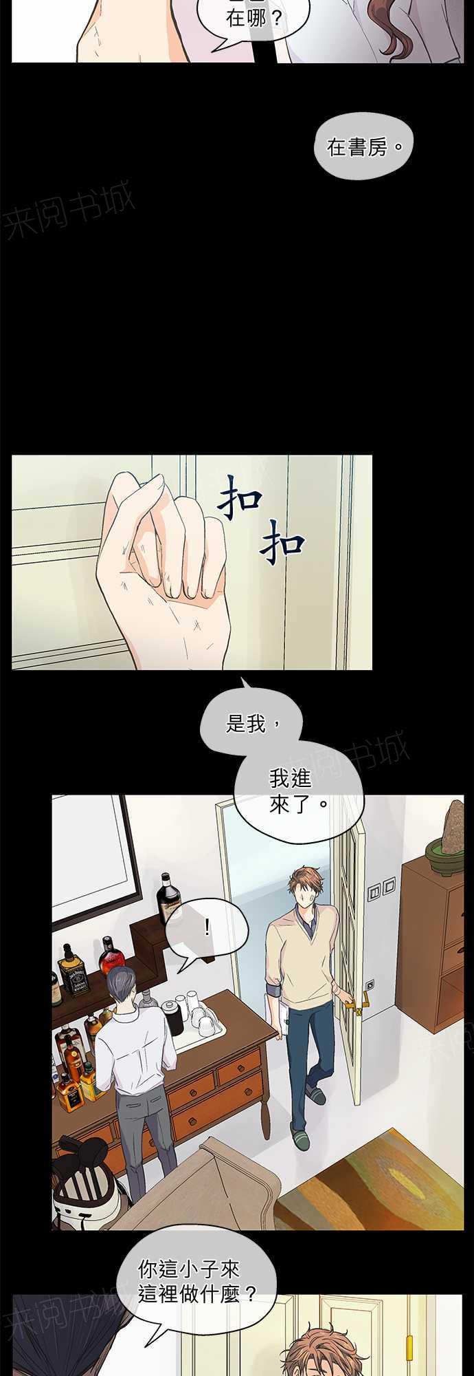 《爱上梦中的你》第44话 第22页
