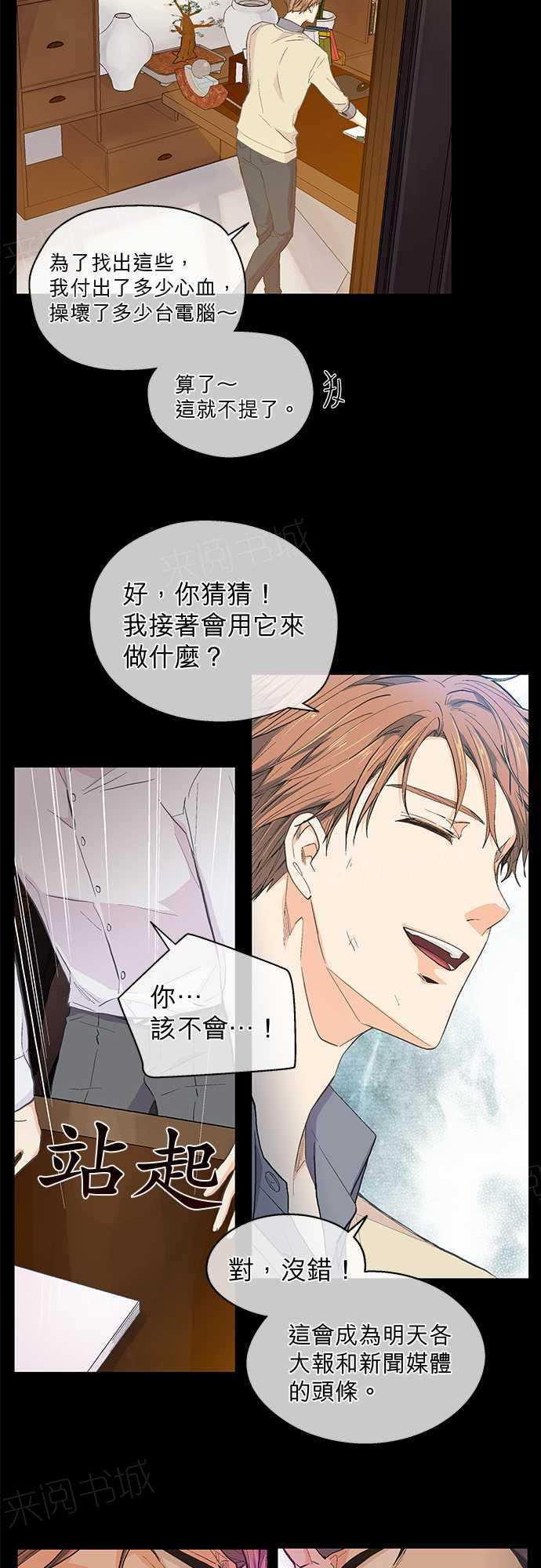 《爱上梦中的你》第44话 第27页