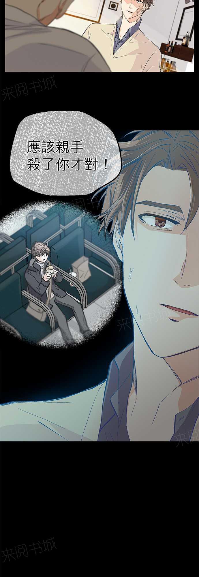 《爱上梦中的你》第44话 第3页