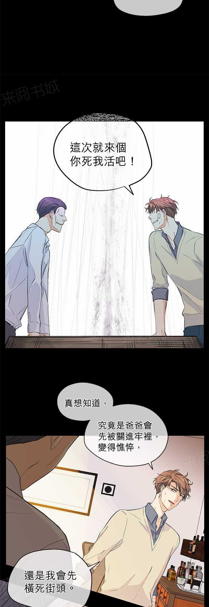 《爱上梦中的你》第44话 第6页