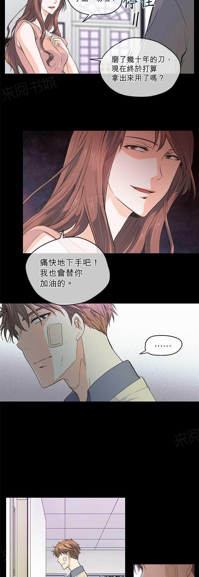 《爱上梦中的你》第45话 第13页