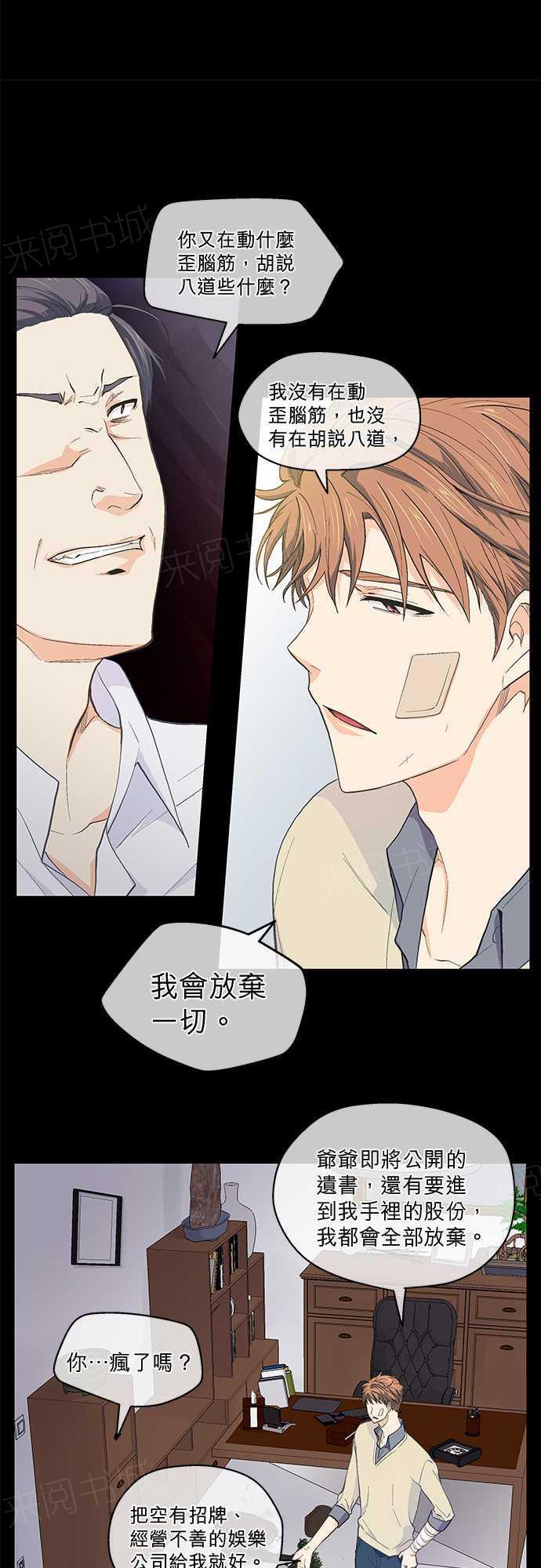 《爱上梦中的你》第45话 第16页