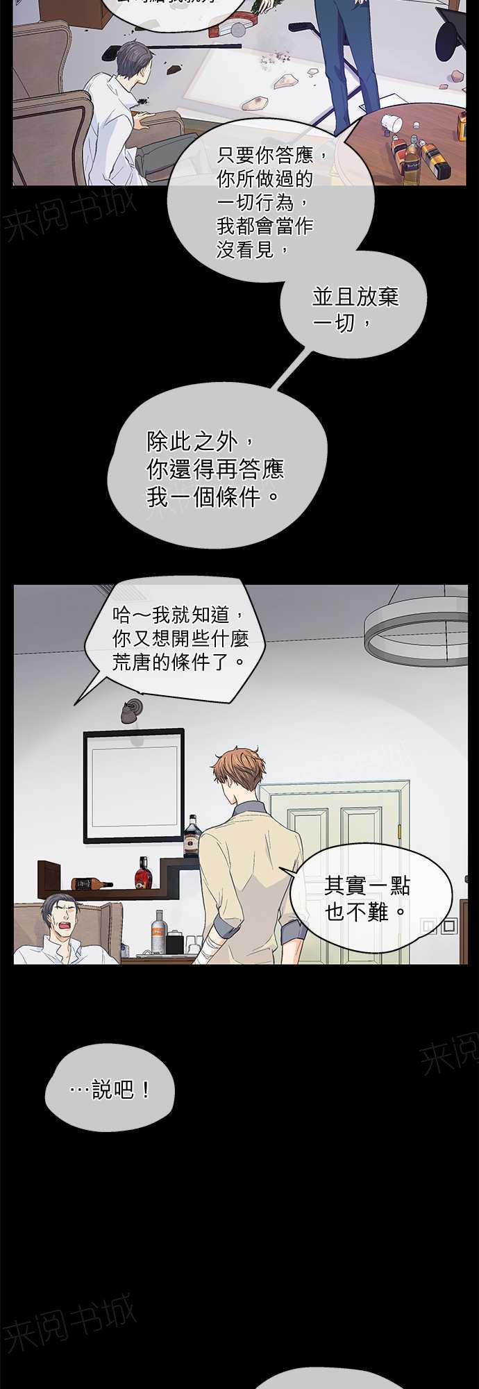 《爱上梦中的你》第45话 第17页