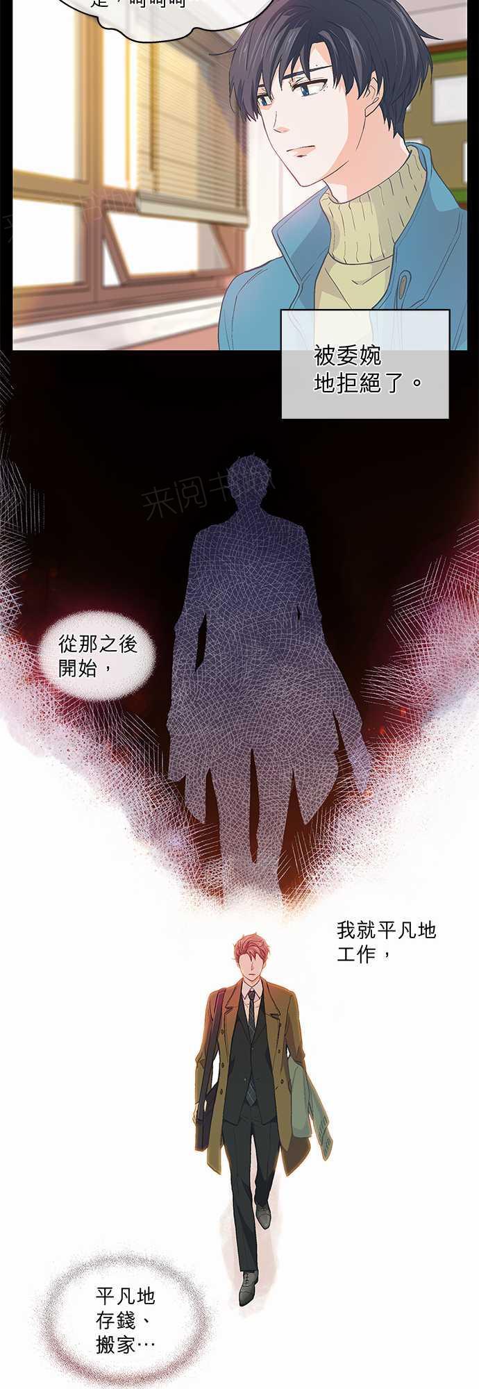 《爱上梦中的你》第45话 第25页