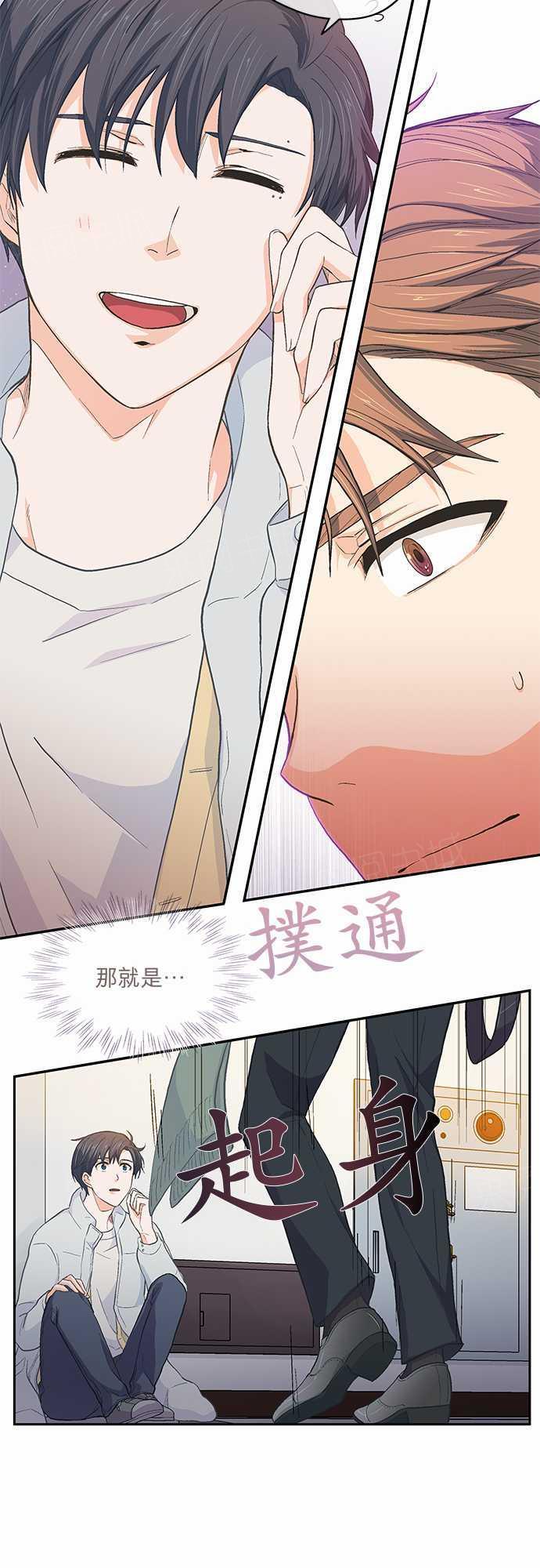《爱上梦中的你》第45话 第32页