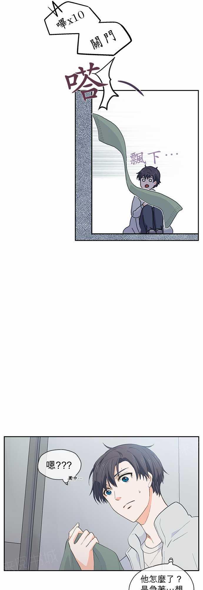《爱上梦中的你》第45话 第33页