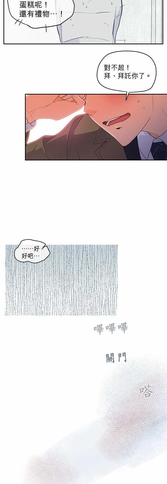 《爱上梦中的你》第45话 第35页