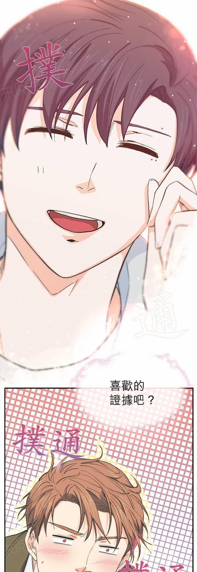 《爱上梦中的你》第45话 第37页