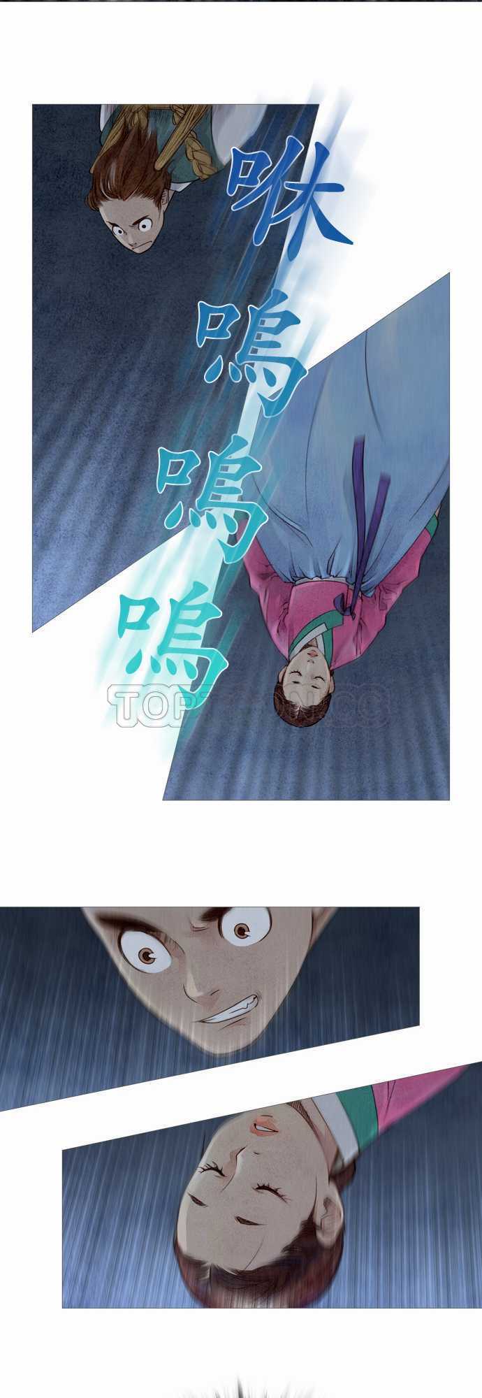 《奇人录》第2话 第35页