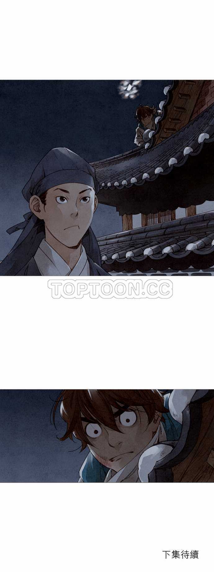 《奇人录》第6话 第23页