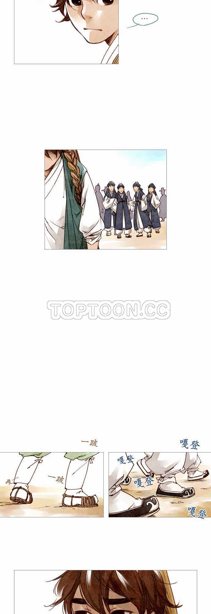 《奇人录》第6话 第9页