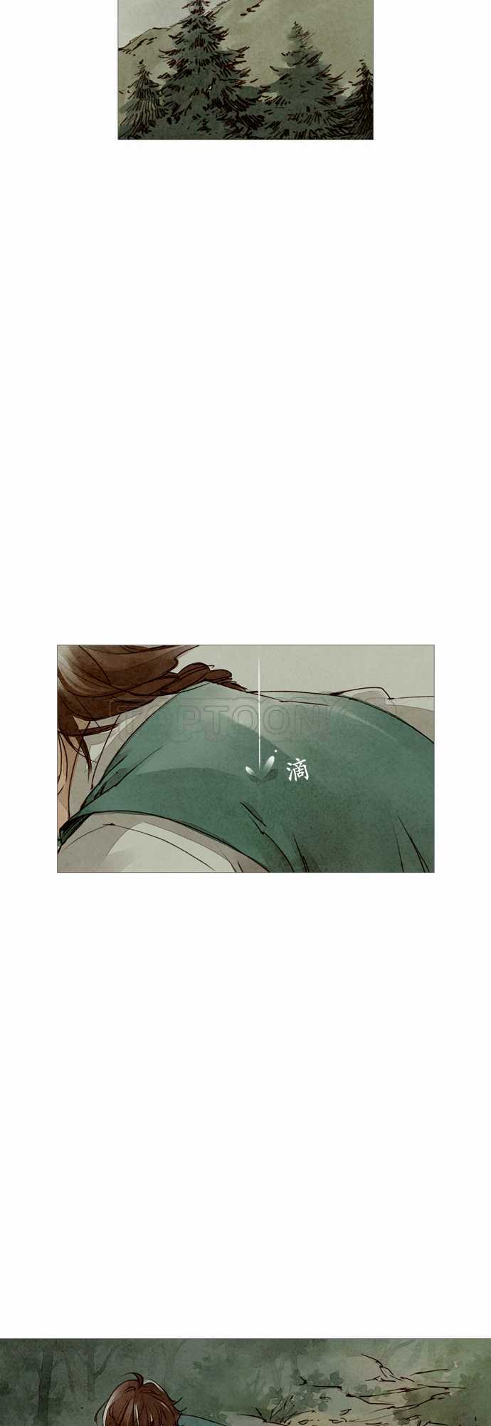 《奇人录》第9话 第33页