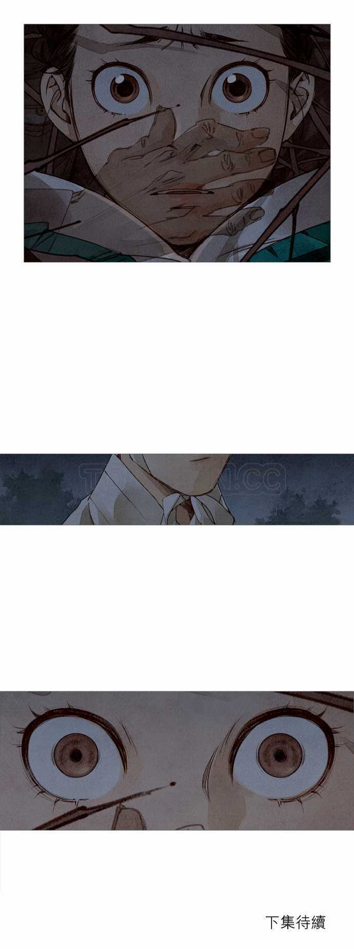 《奇人录》第7话 第25页