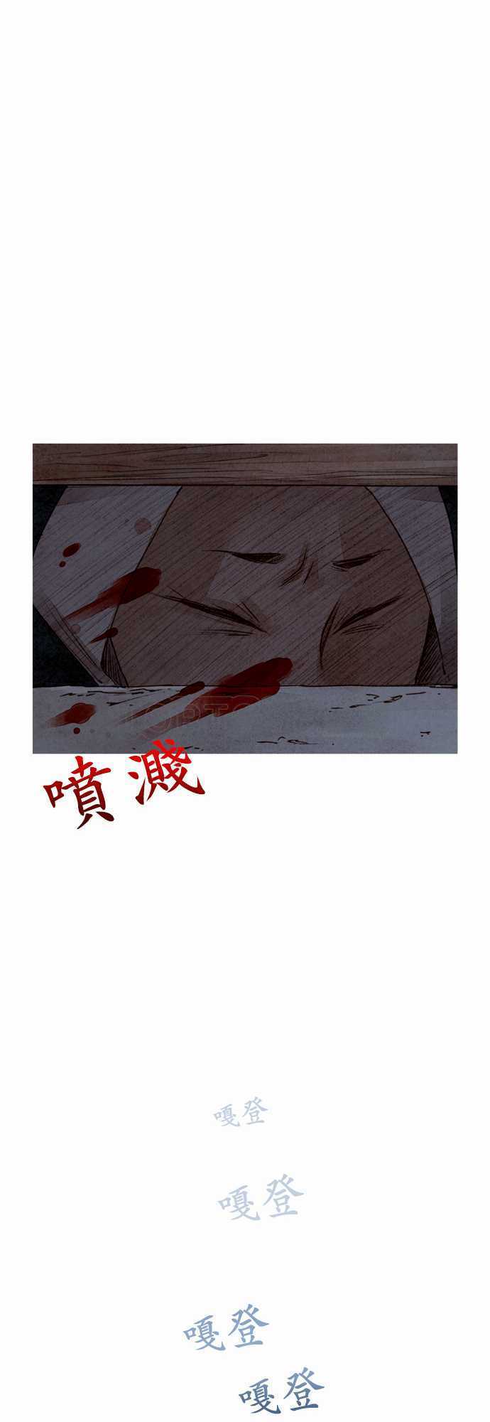 《奇人录》第11话 第36页