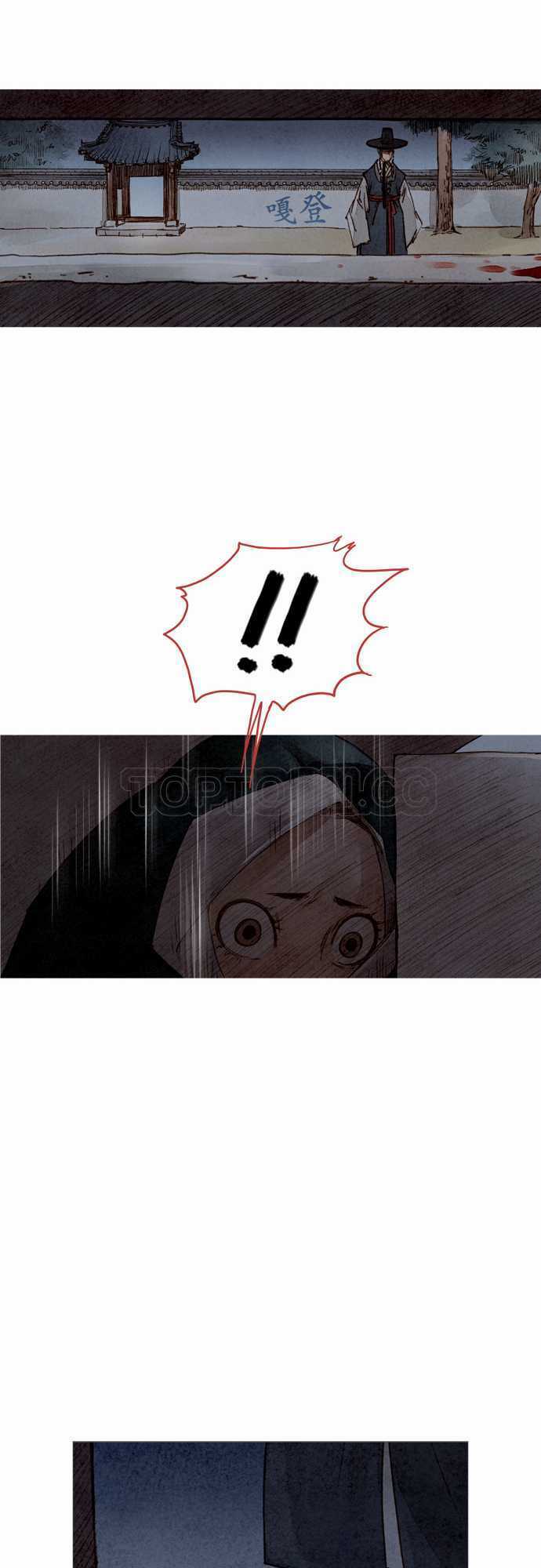 《奇人录》第11话 第37页