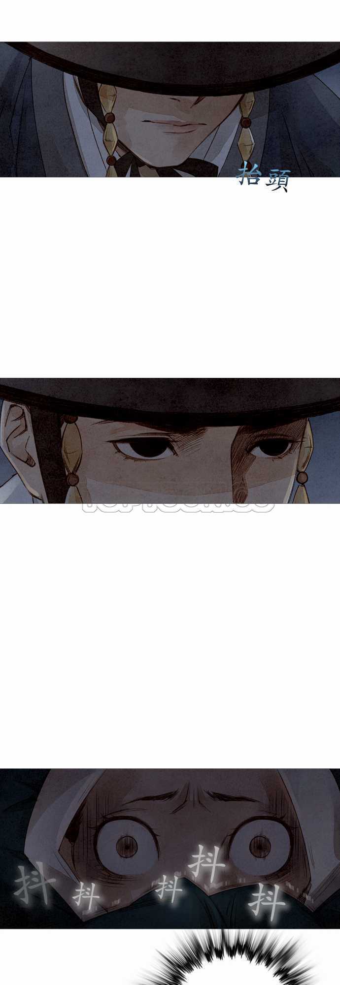 《奇人录》第11话 第39页