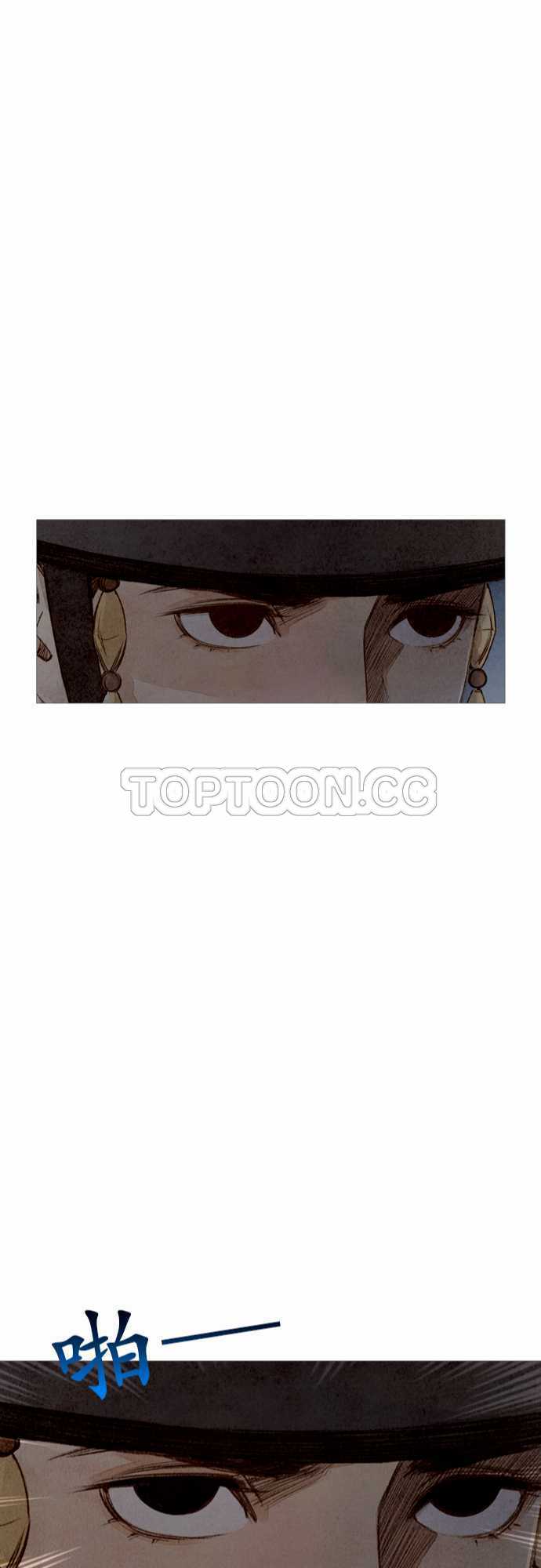 《奇人录》第11话 第41页