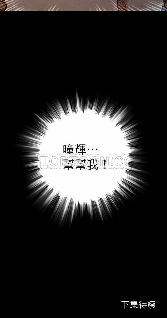 《奇人录》第11话 第42页