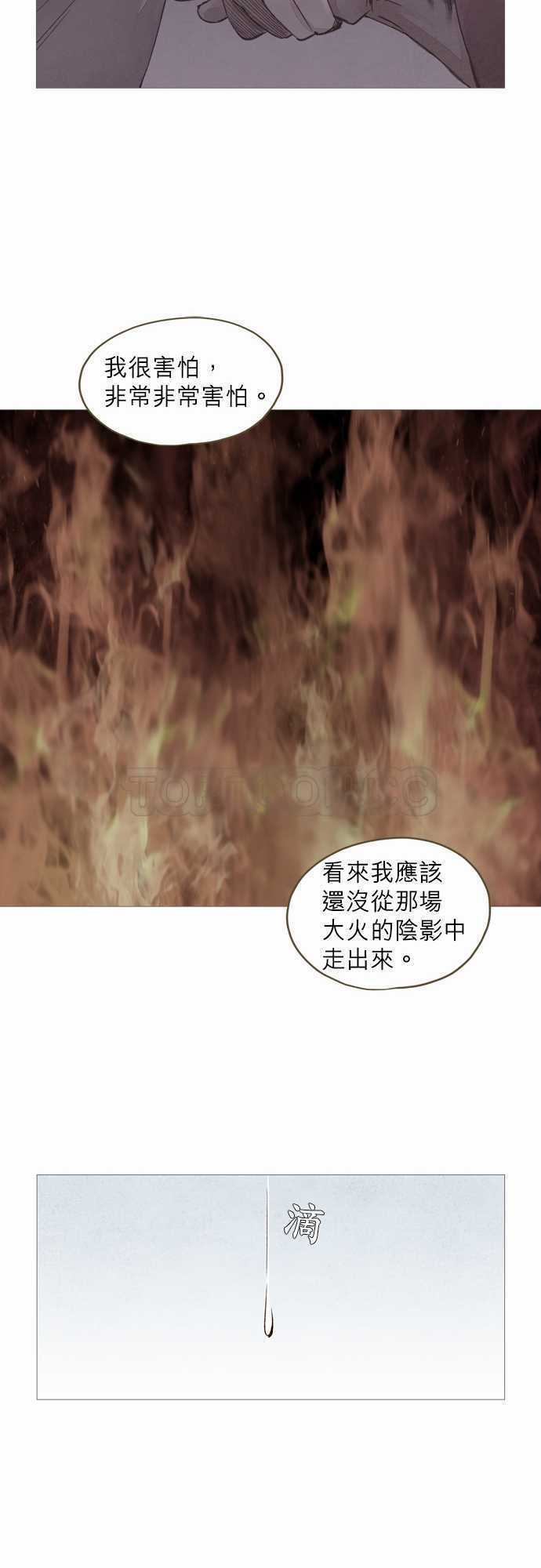 《奇人录》第14话 第15页