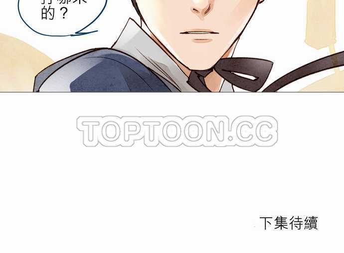 《奇人录》第26话 第31页