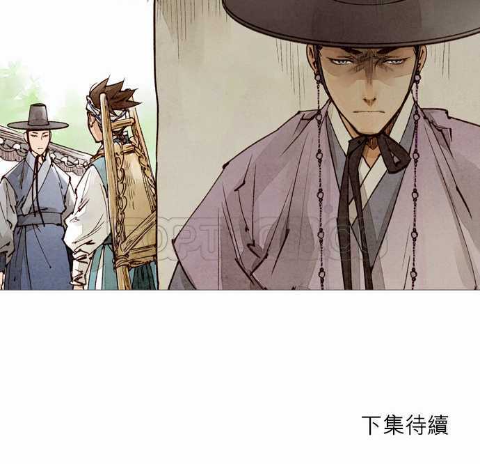 《奇人录》第30话 第28页